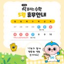 딱풀리는수학예산송쌤학원 네이버블로그
