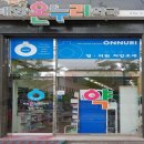 새싹 온누리약국 이미지