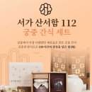 이로운 서가