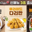 본스치킨 네이버블로그