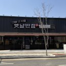 부성반점 이미지