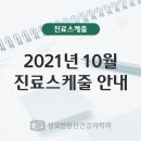 서울연정신건강의학과 이미지