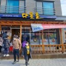 다솔촌식당 이미지