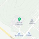 수안보보건지소 이미지