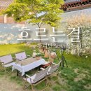 흐르는결(Flowing Texture Hanok) | 경주 감성숙소 황리단길 흐르는결 한옥 독채 펜션 갬성