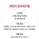 파인힐몰
