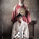 사도