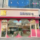 마라천향미 마라탕 - 동두천시 | 마라천향미 마라탕