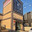 연지공원(조각공원) | [김해 맛집] 남포통닭 본점 구산동 확장이전! 블루리본 &amp; 양상국이 인정한 연지공원맛집