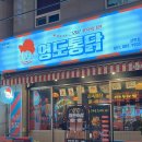 영도통닭 서면점: 레트로감성 가득 내돈내산 늦게까지하는 치킨집