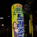 은성노래주점 네이버블로그