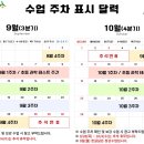 클로버수학과학학원