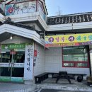공항생복국 | [부산 맛집] 강서구 김해공항근처 복어전문점 공항생복국 내돈내산 후기