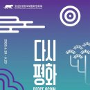 평창 게스트하우스 이미지