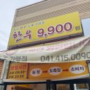 당진한우9900원