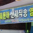 셀프수산 네이버블로그