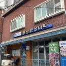 153횟집 - 옹진군 영흥로 109-20 | 답십리 횟집 | 푸짐해153 통영 한상다찌 저녁술상 코스 후기