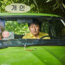택시운전사 스포츠경향
