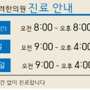 이천고려한의원 이미지