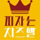 이맛있는피자 이미지