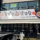 할매 솥뚜껑 흑돼지 삼겹살 경북도청점 | [포항 이동 맛집] 구워주는 흑돼지 맛집 할매 솥뚜껑 삼겹살