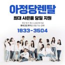 아정당 진주 코웨이 정수기 추천 솔직한 가전제품 렌탈 사은품 설치 후기!