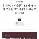 강남법률행정사사무소 | 강남법무사 도음법무사사무소의 믿음직한 법률 서비스 경험