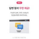 한국해운조합 면접 준비 (NCS 토론면접 공기업면접학원 전략 공유)