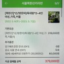GS25북한산로점 네이버블로그