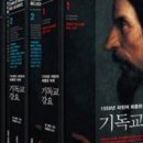 하늘꿈기독교 이미지