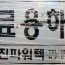 우진파워텍 이미지