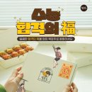 복호두중앙