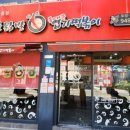 동대문엽기떡볶이(묵동점) 이미지