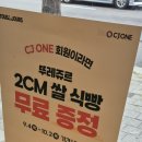 뚜레쥬르부산동아대 - 서구 대신공원로 26 | 뚜레쥬르부산동아대