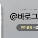 바로그의원 이미지