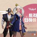 의상주단