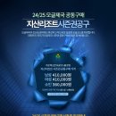 [공동구매] 2024/2025 모글제국 지산리조트 시즌권 공동구매 신청하는 곳 - 10월 30일 마감. 이미지