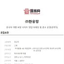 한유망