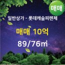 롯데피렌체공인중개사사무소 이미지