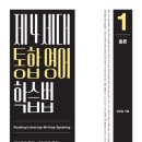 통합영어