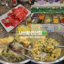 NR-7[중앙대로]-하-809 | [샤브향]연산동맛집 연산샤브샤브, 주차장 위치🚗