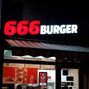666버거 안양점 이미지