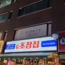 채쉐프 초장집 이미지