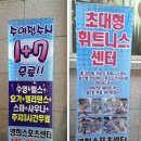 영희스포츠센터 이미지