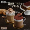 이디야커피송도지식정보단지역점
