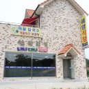 산바라기펜션 네이버블로그