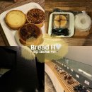 세븐일레븐 용인양지타운점 | 양지 대형 카페 추천] : Bread H | 양지 빵 맛집...지산리조트 근처 카페 | 용인카페추천 | 카페투어