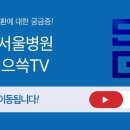 신세계로병원 이미지