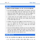 [1.10] 세계은행, 금년 글로벌 경제성장률 2.4% 전망. 3년 연속 성장 둔화를 예상 등 이미지