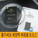줄기세포 화장품 B.S.C 앰플 사용해보았어요
